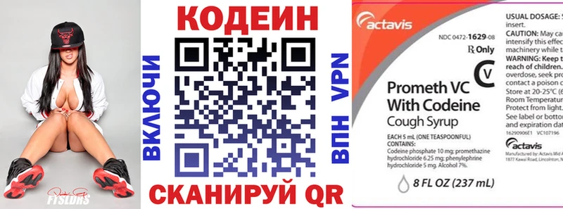 Кодеиновый сироп Lean Purple Drank наркошоп Ува