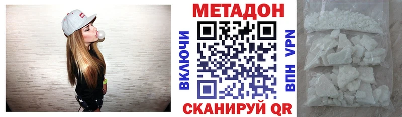 Метадон белоснежный Ува