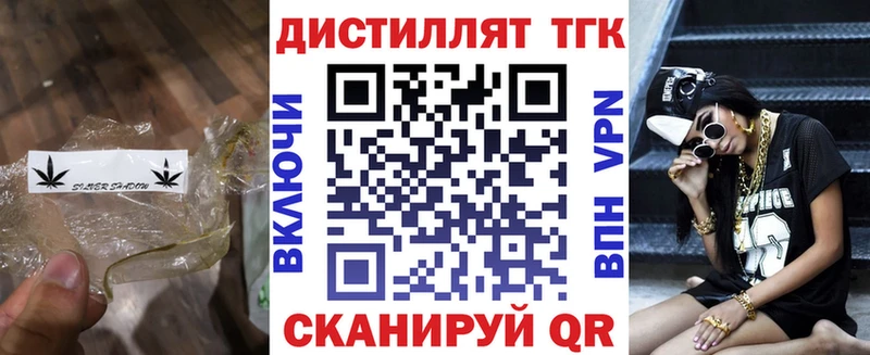закладки  Ува  Дистиллят ТГК THC oil 